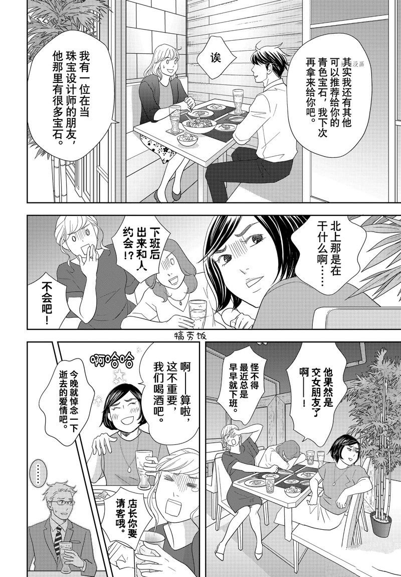 第71话 试看版