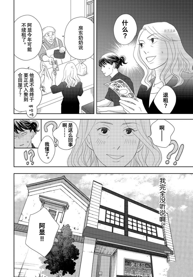 第71话 试看版