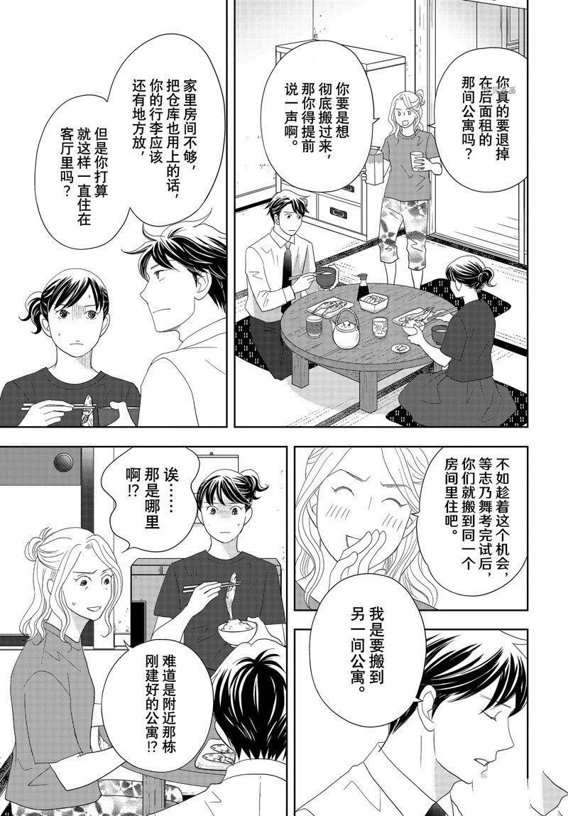 第71话 试看版