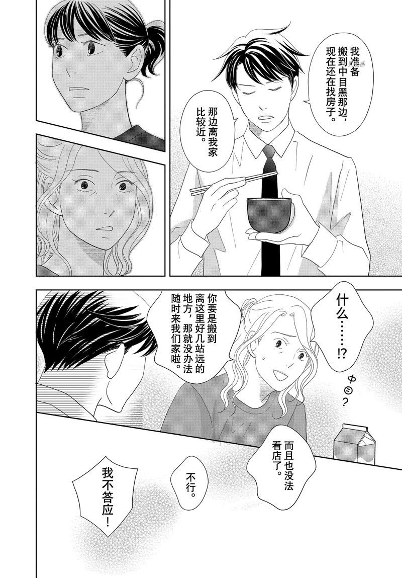 第71话 试看版