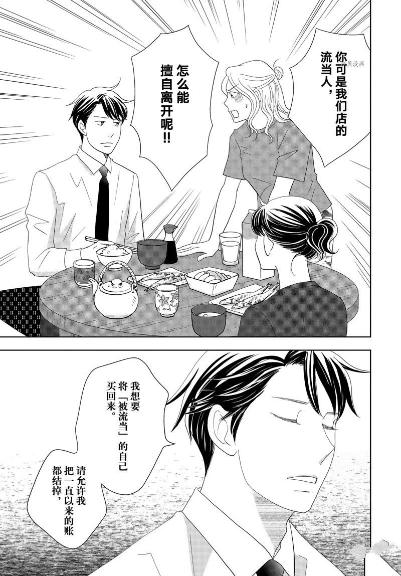 第71话 试看版