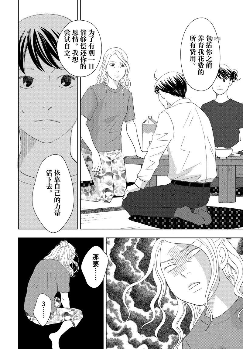第71话 试看版