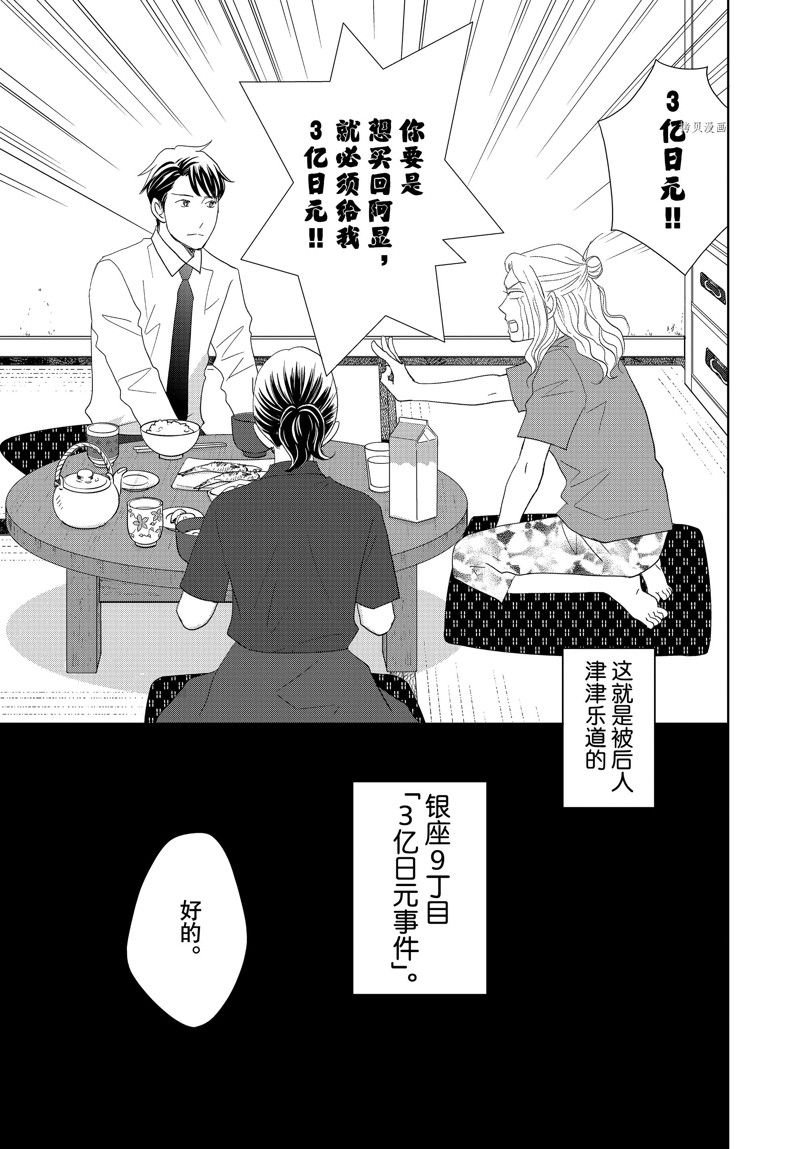 第71话 试看版