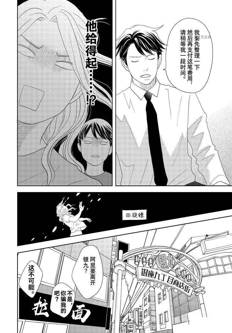 第71话 试看版