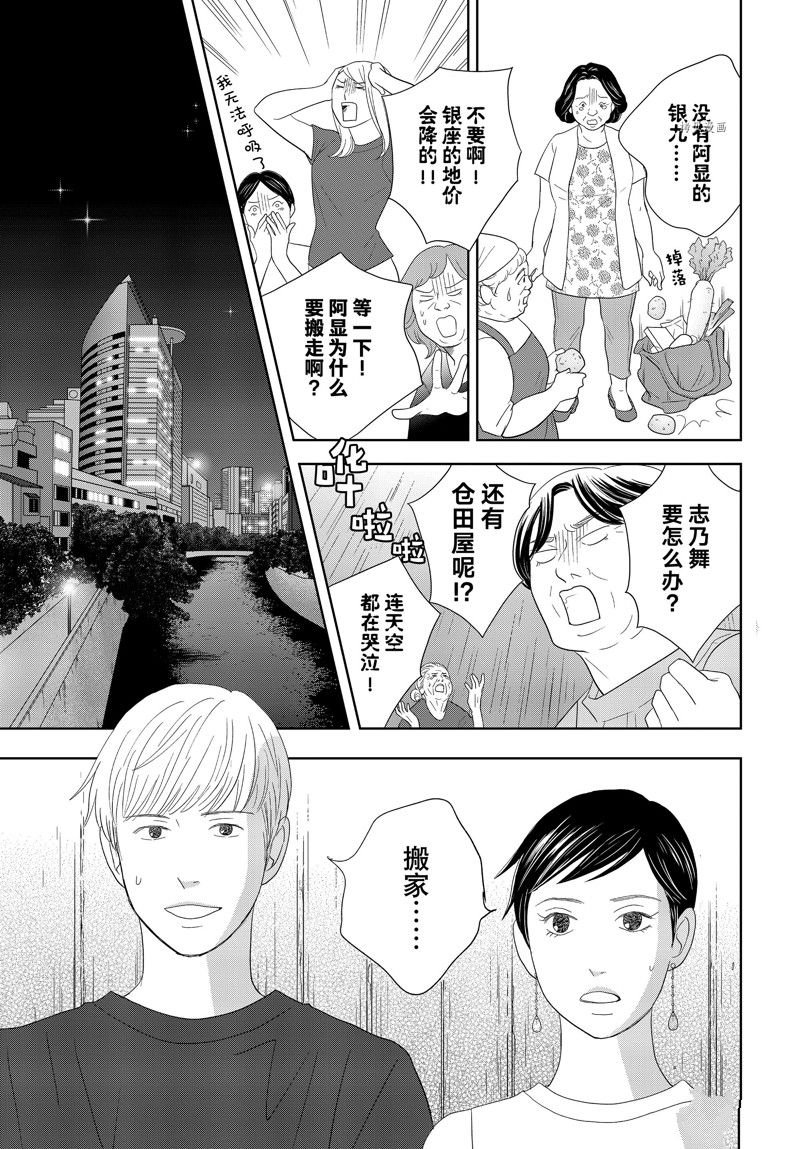 第71话 试看版