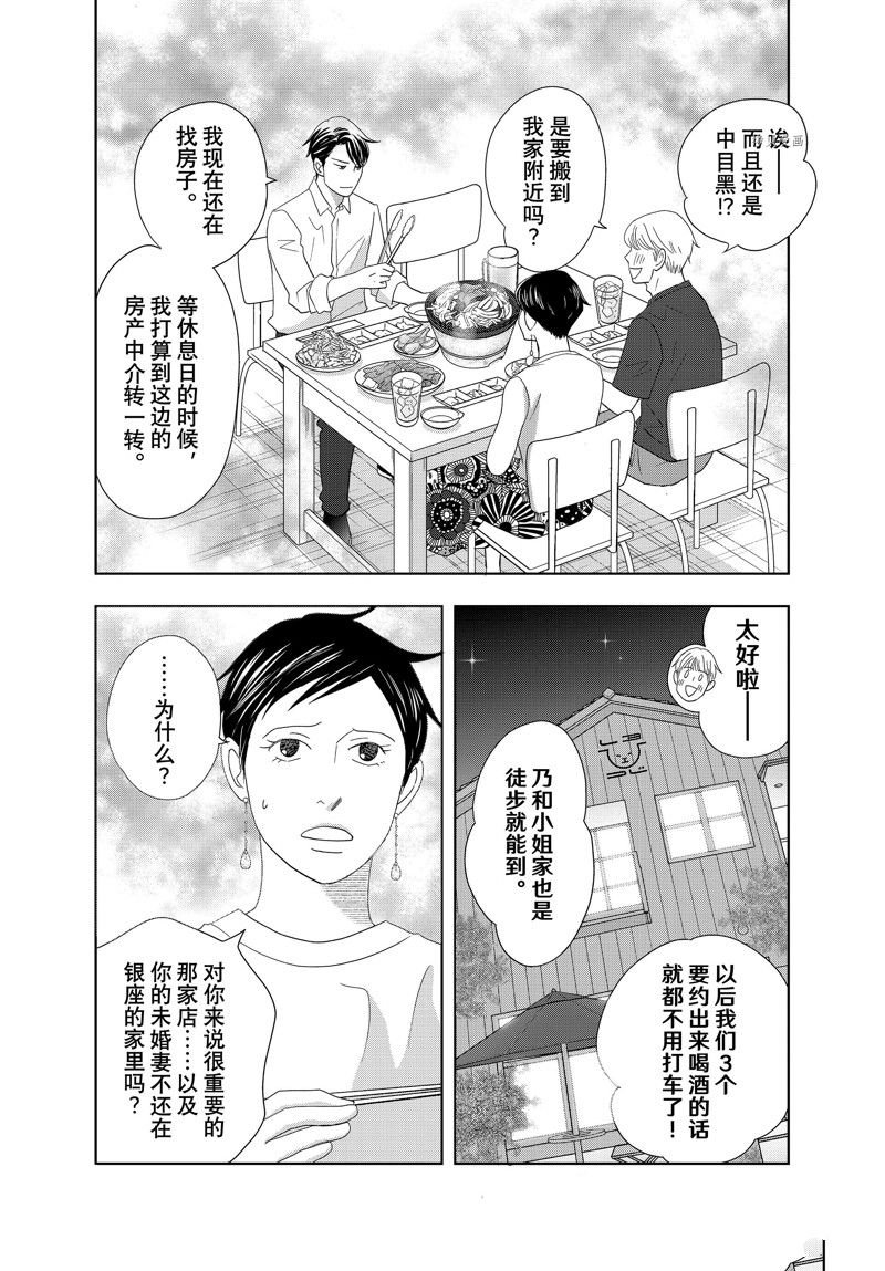 第71话 试看版