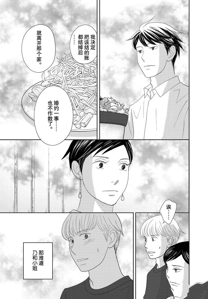 第71话 试看版