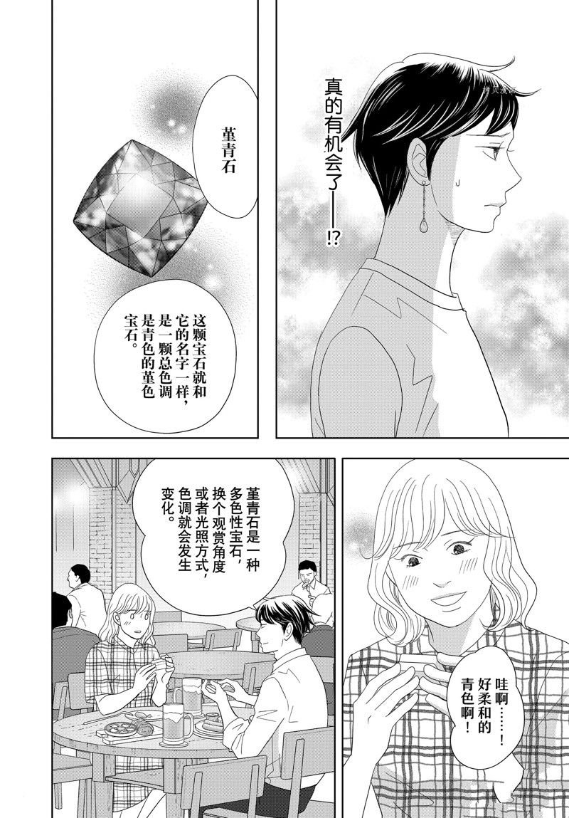 第71话 试看版