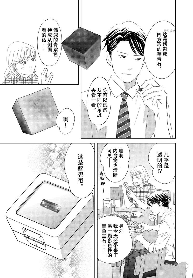 第71话 试看版