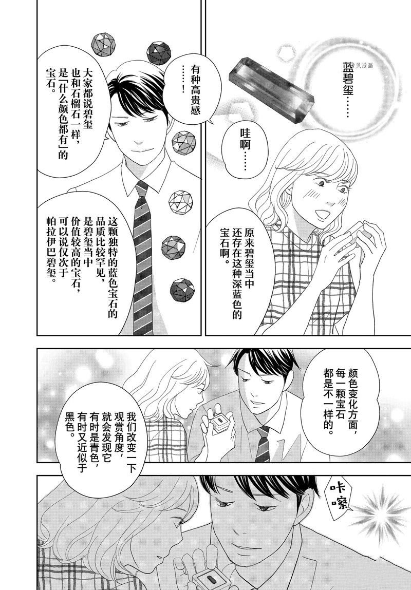 第71话 试看版