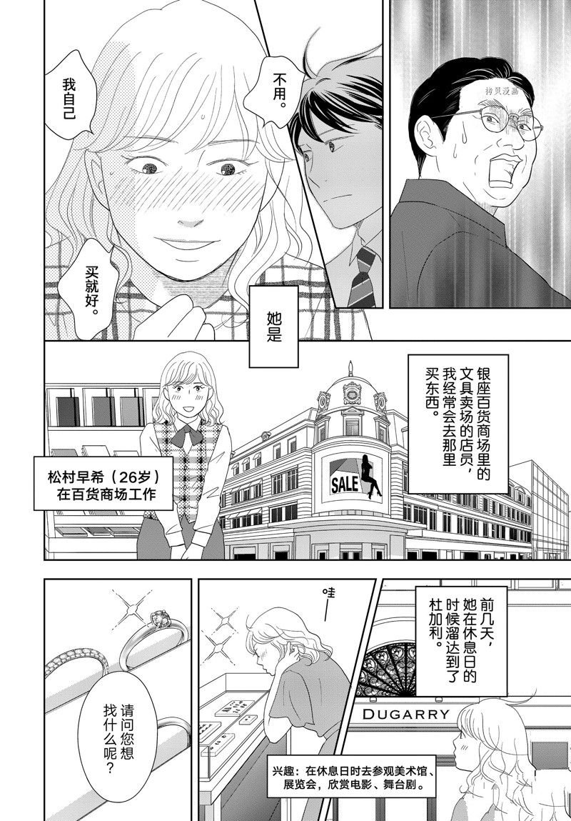 第71话 试看版