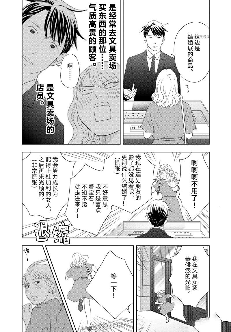 第71话 试看版
