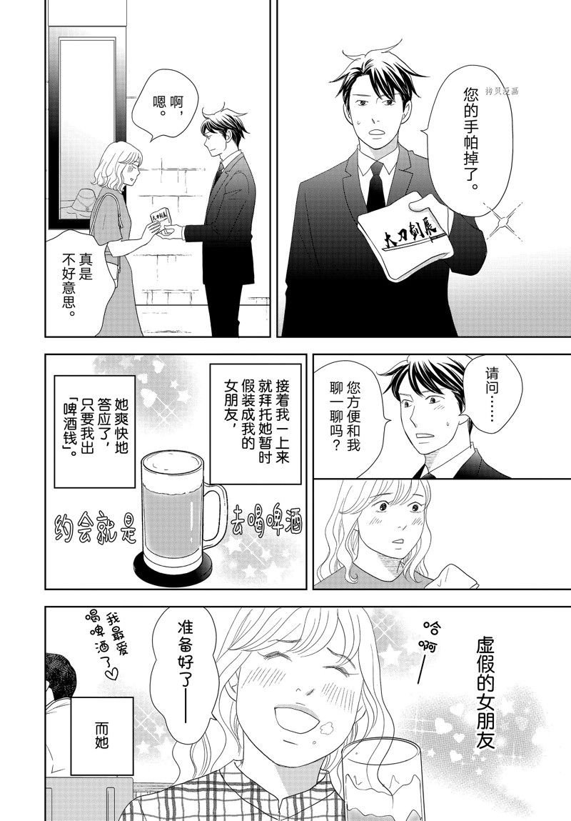 第71话 试看版