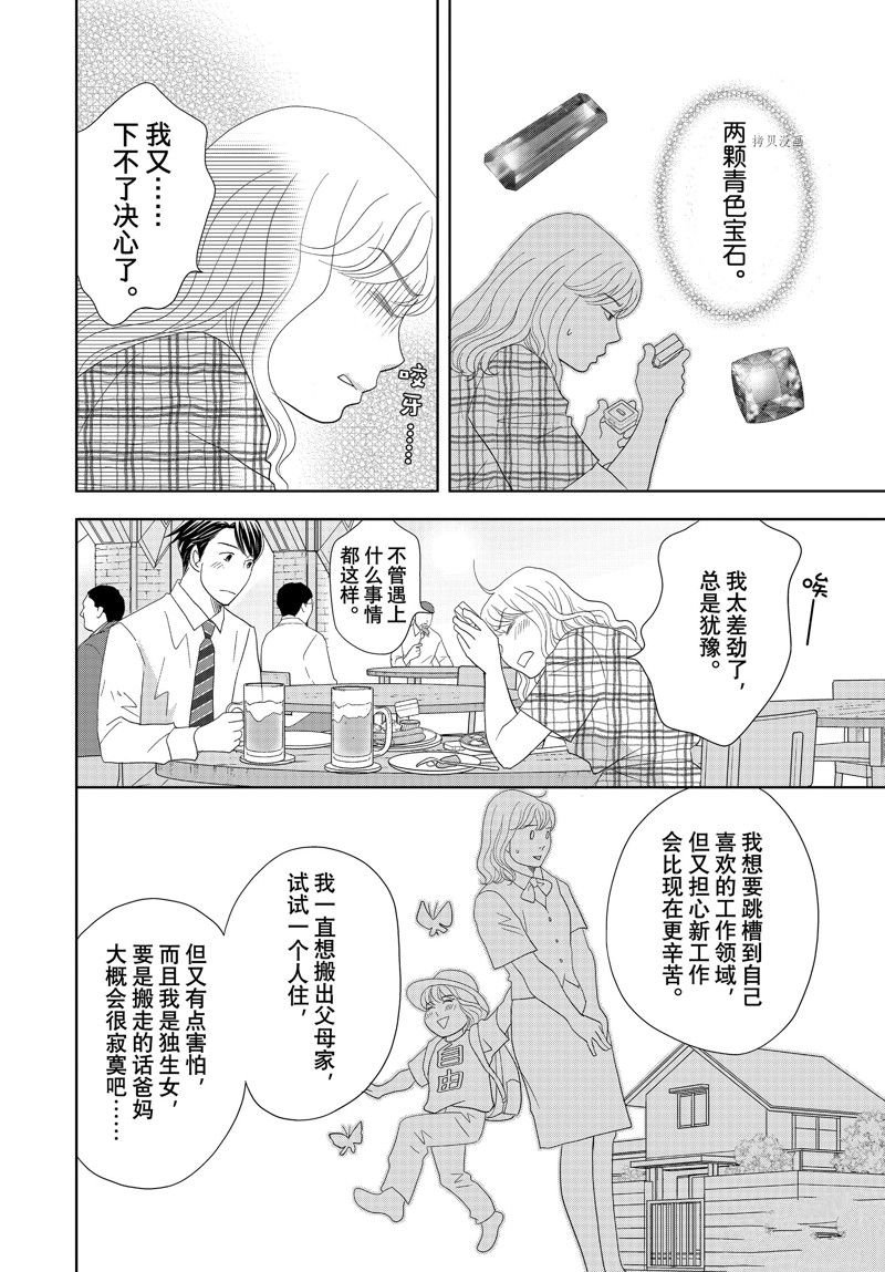 第71话 试看版