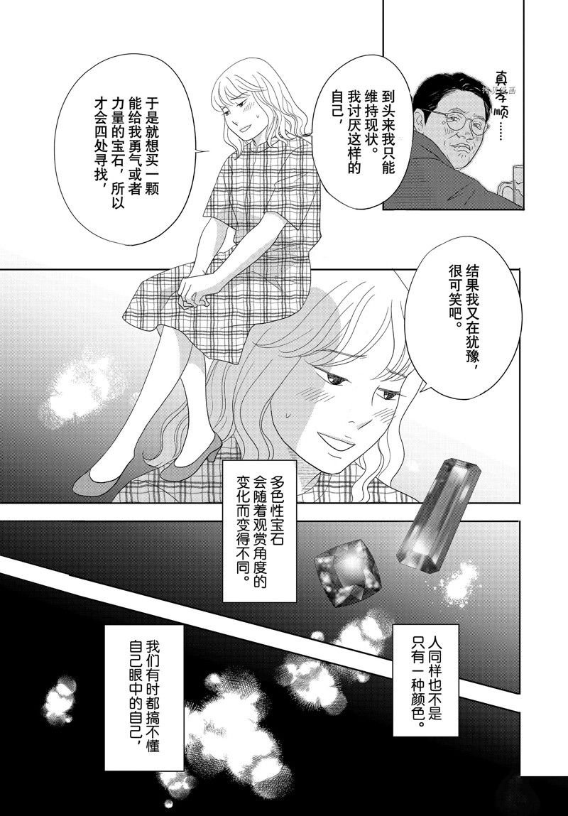 第71话 试看版