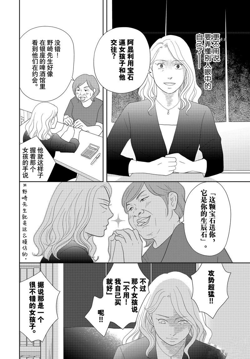 第71话 试看版