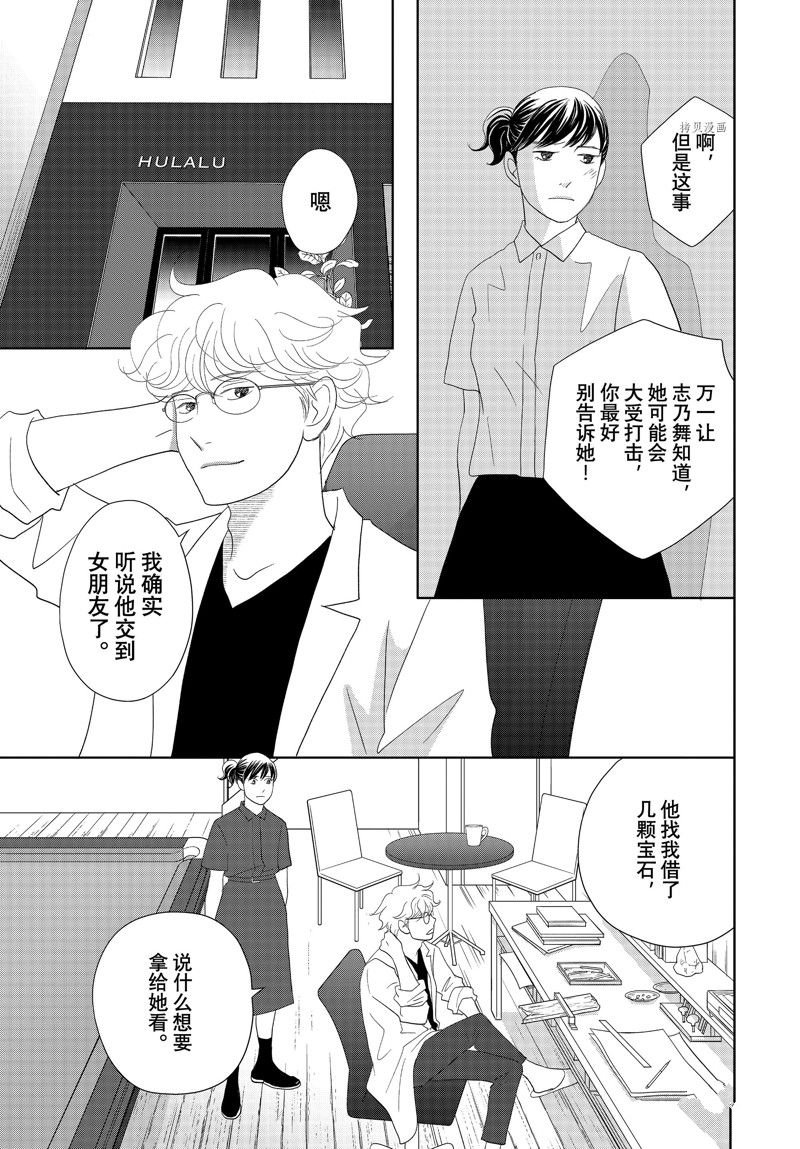 第71话 试看版