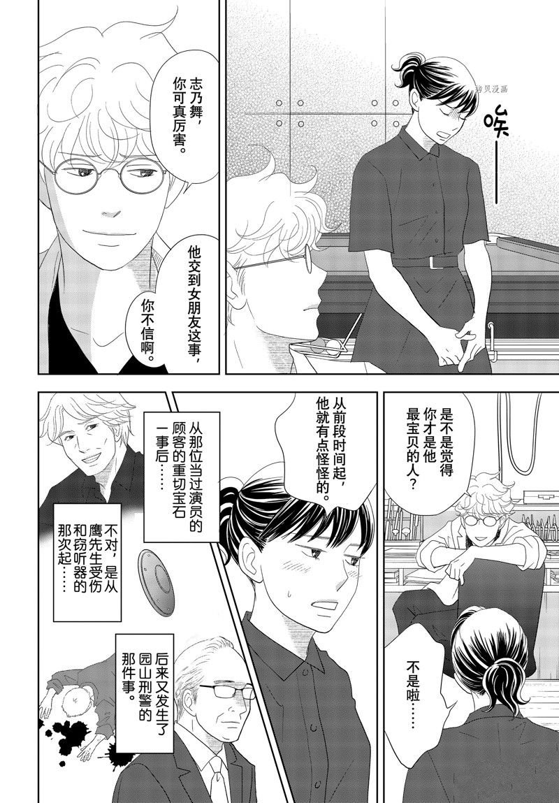 第71话 试看版