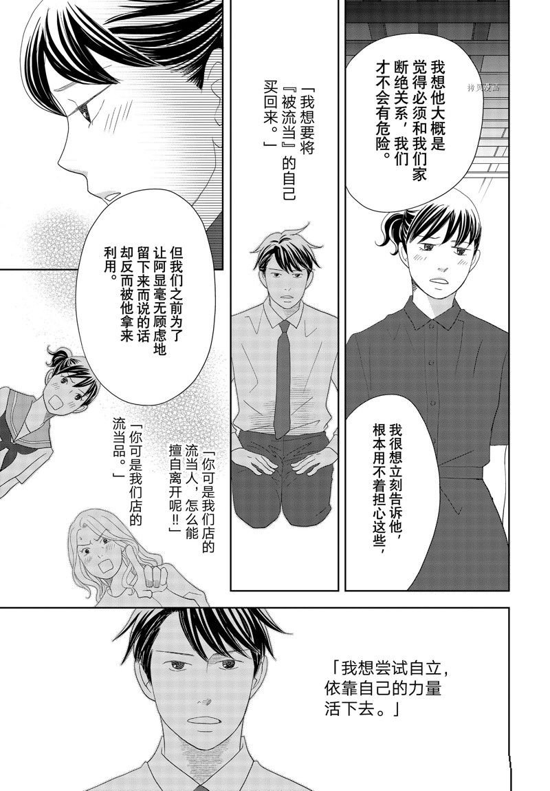 第71话 试看版