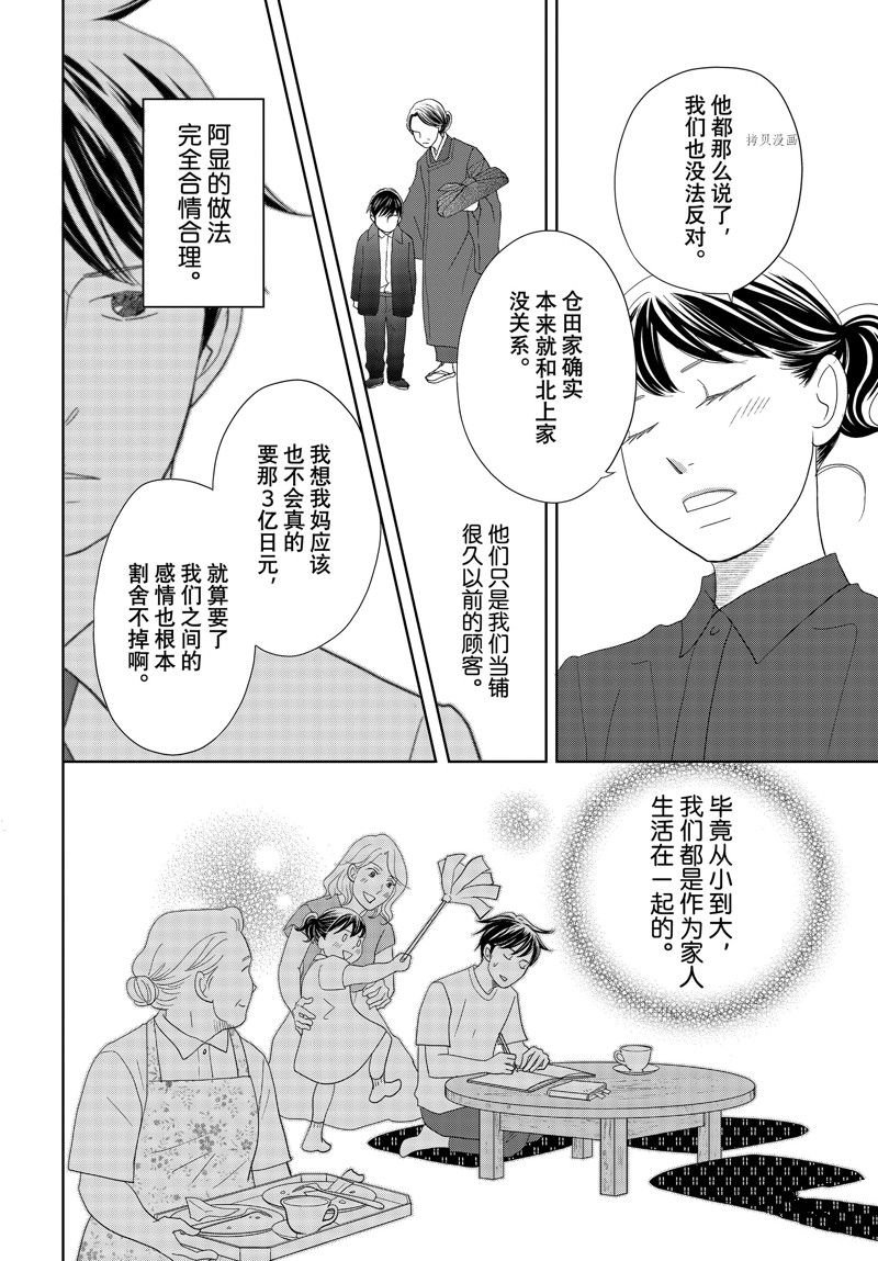 第71话 试看版