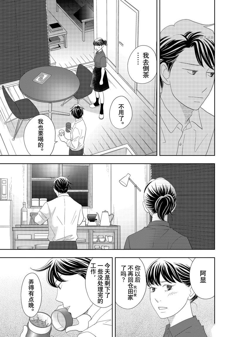 第71话 试看版