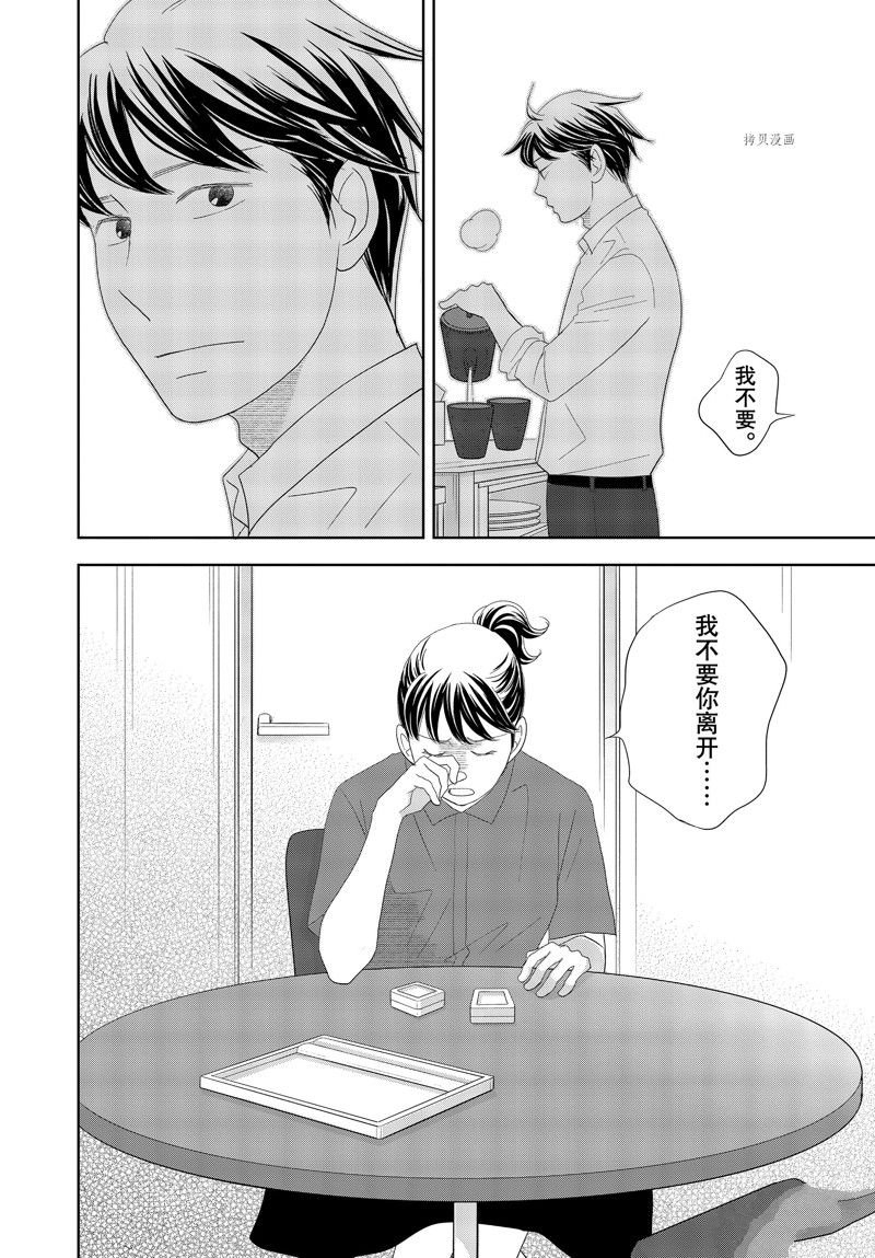 第71话 试看版