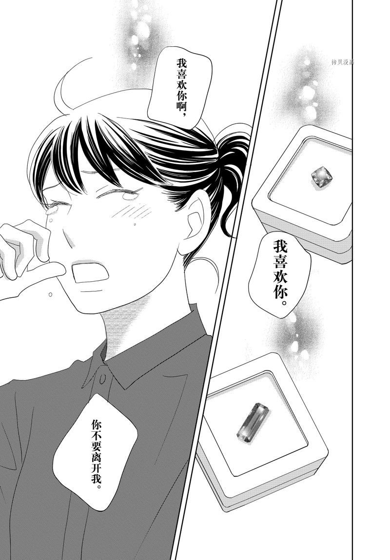 第71话 试看版