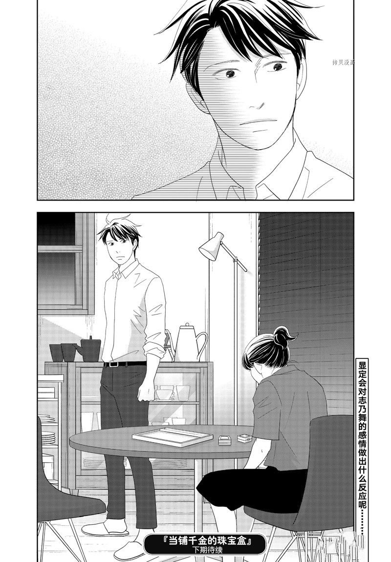第71话 试看版