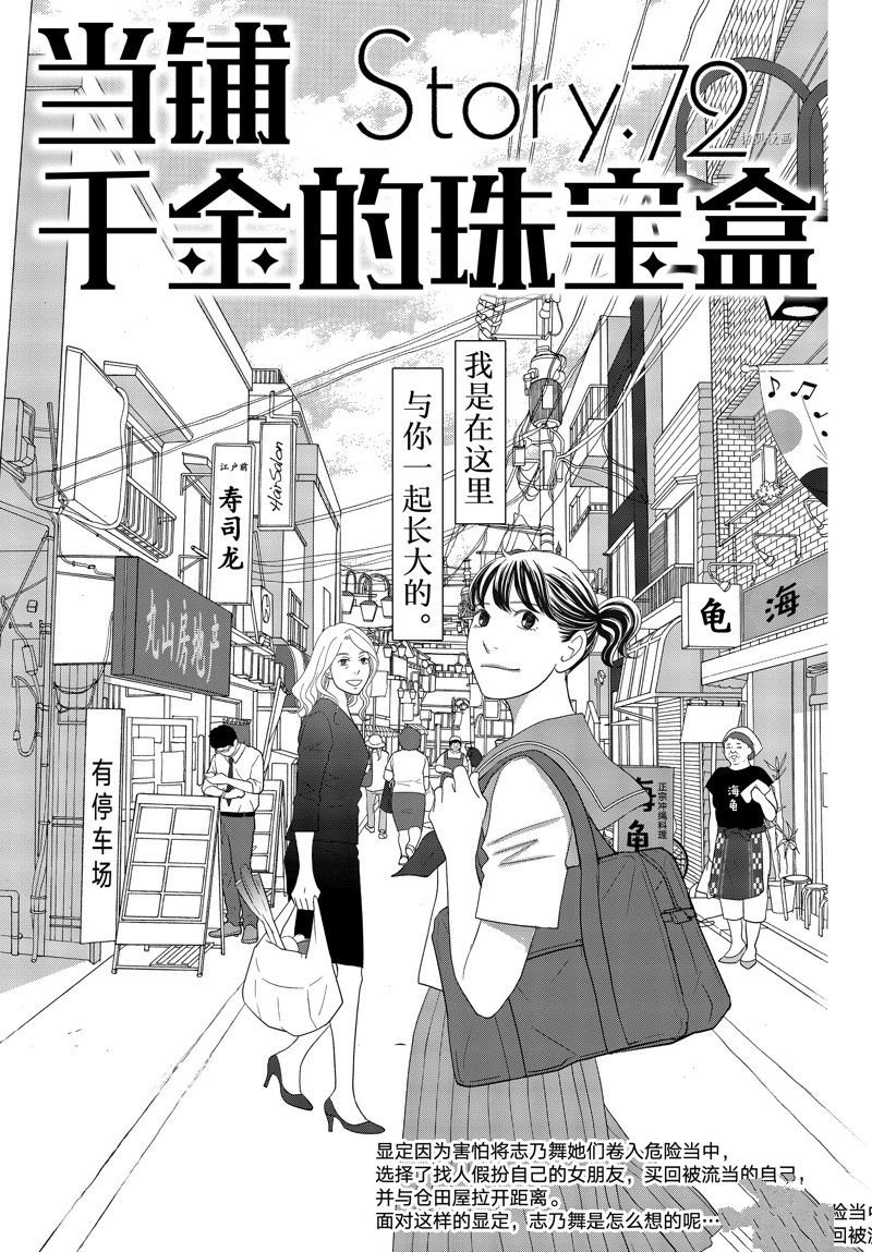第72话 试看版