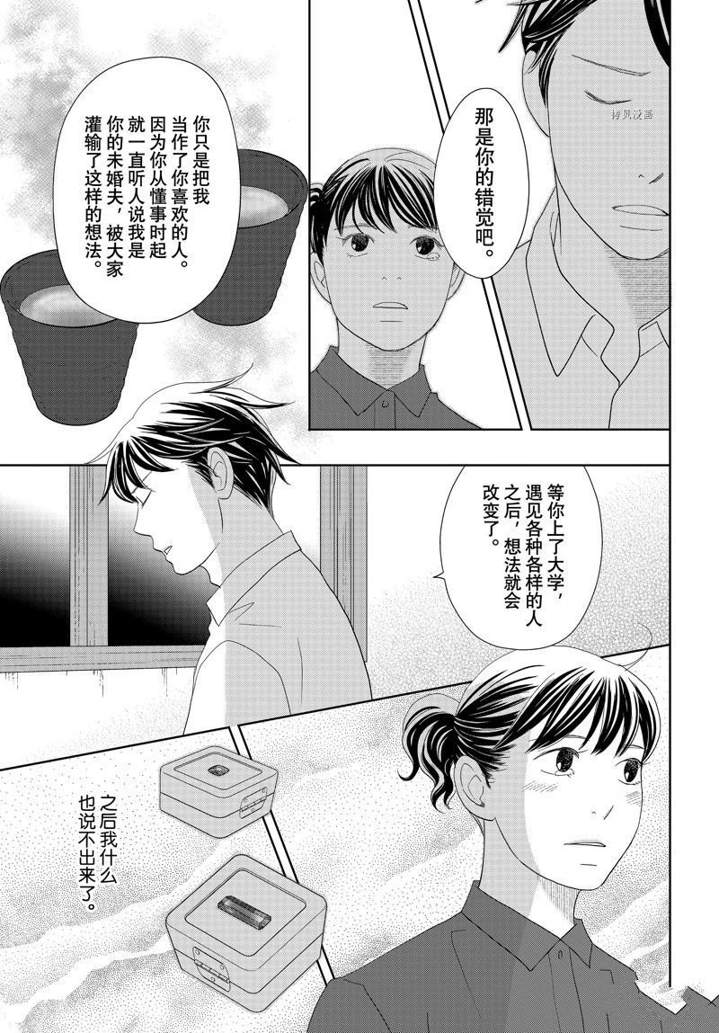 第72话 试看版