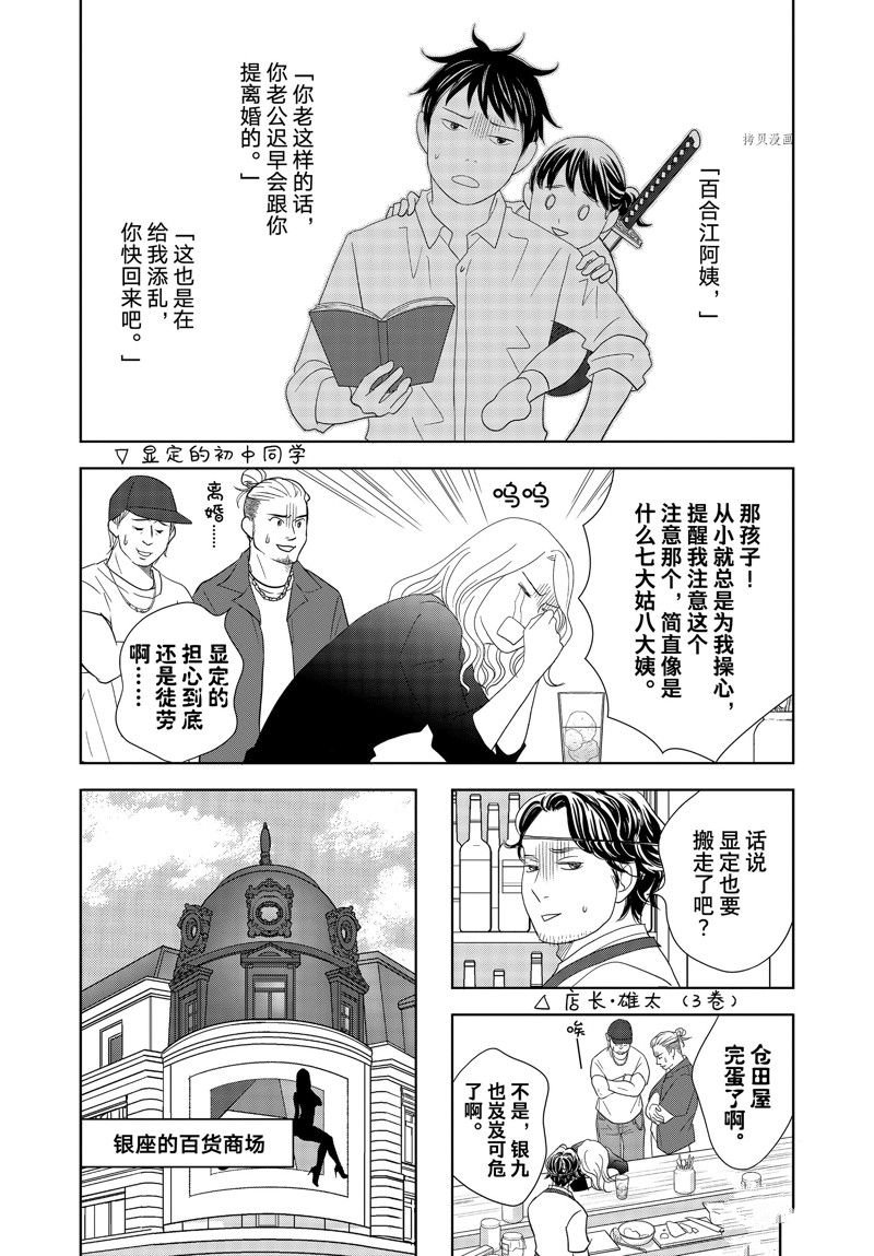 第72话 试看版