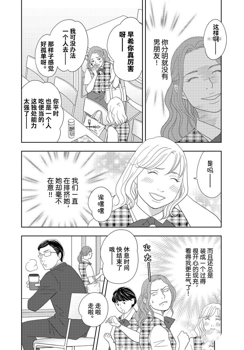 第72话 试看版