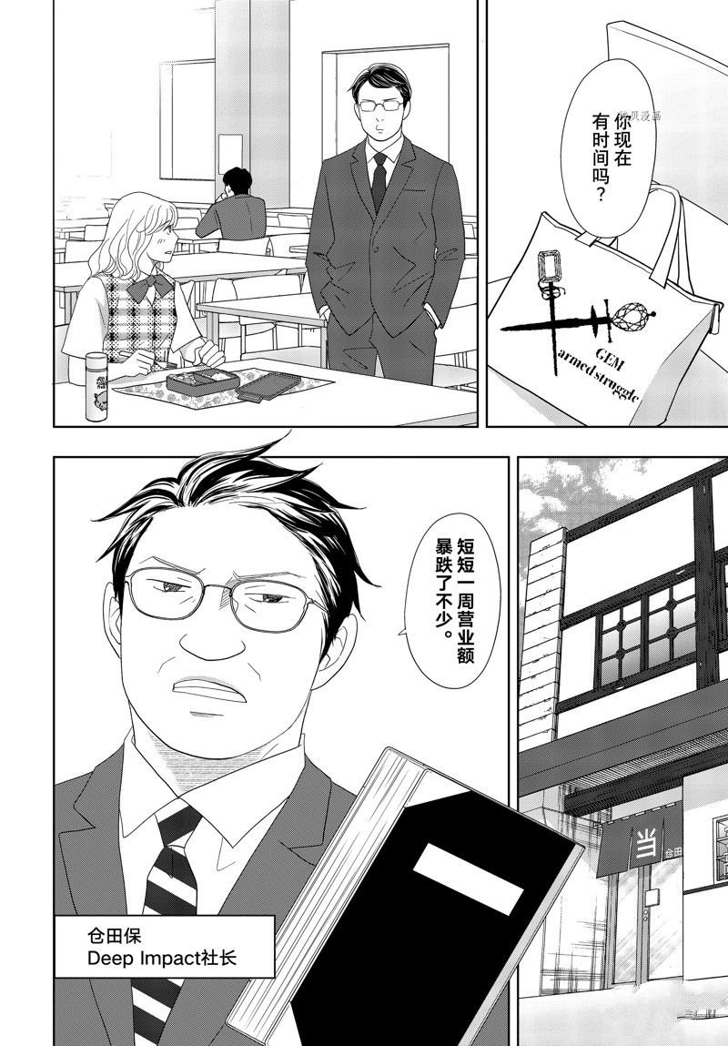 第72话 试看版