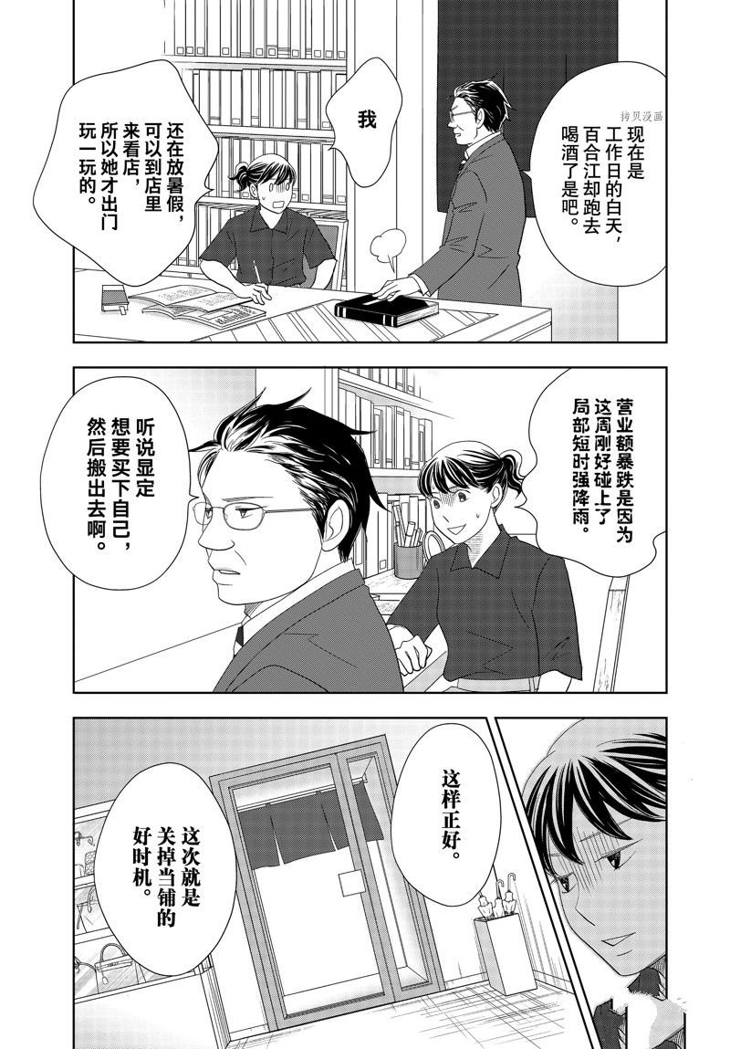 第72话 试看版