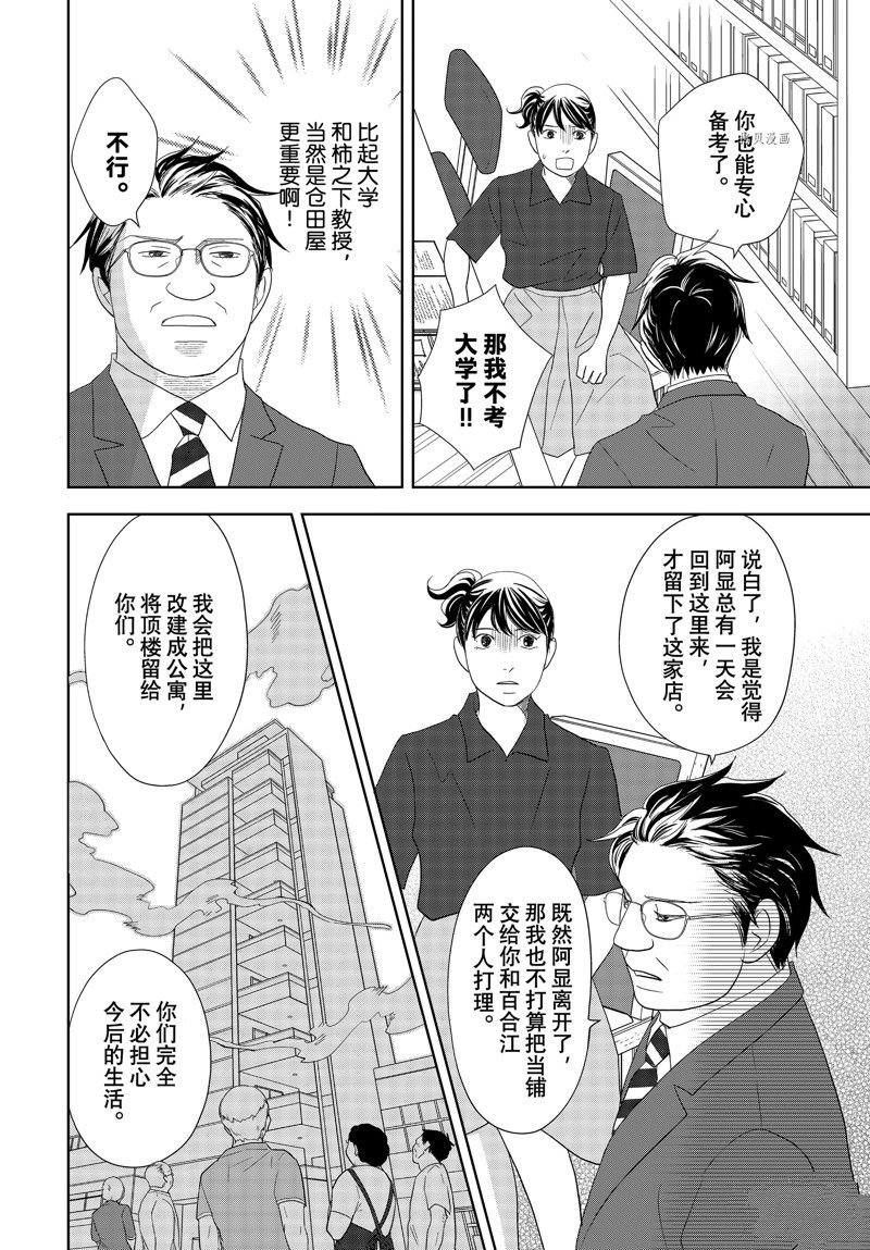 第72话 试看版