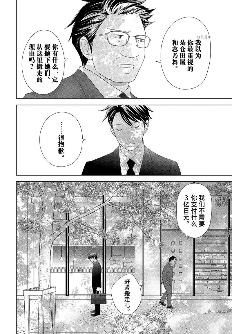 第72话 试看版
