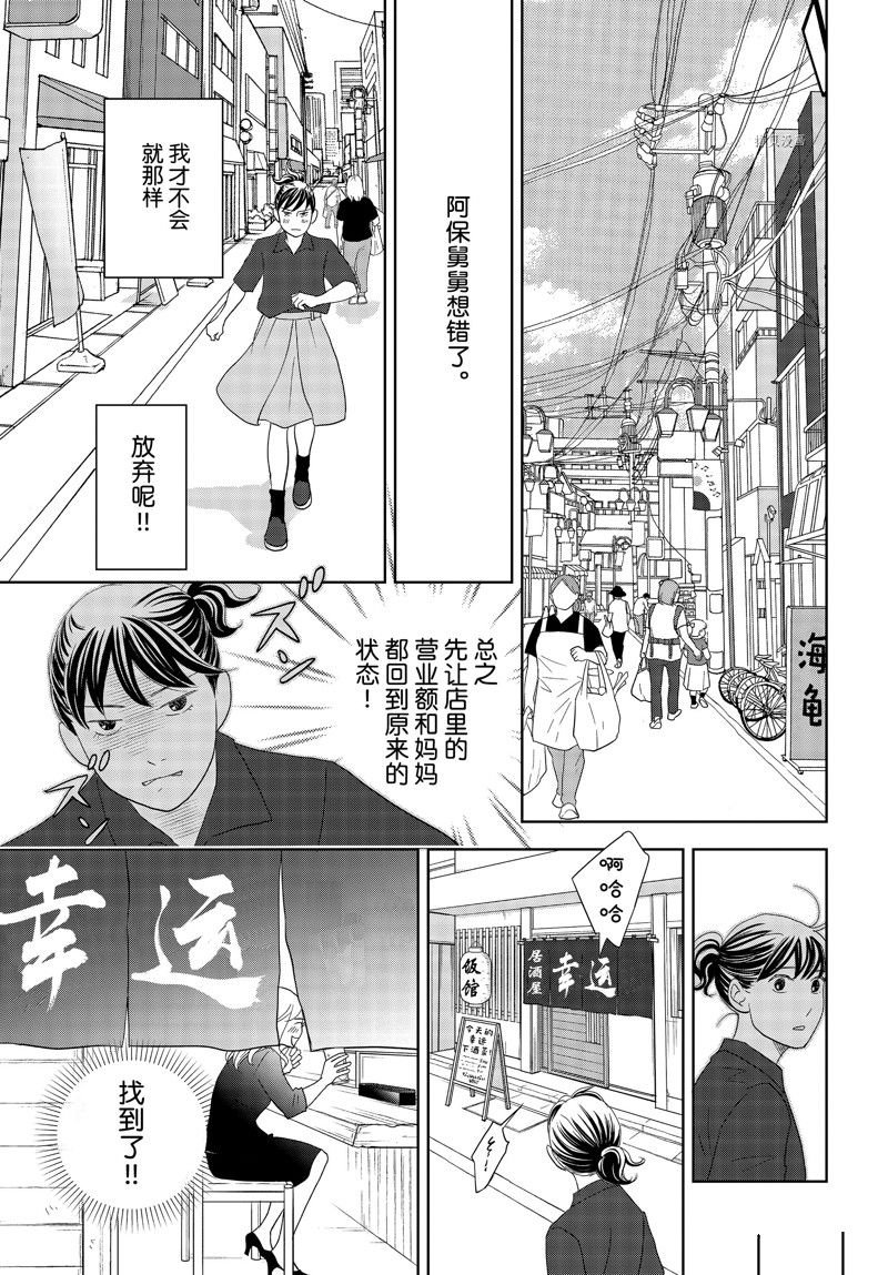 第72话 试看版