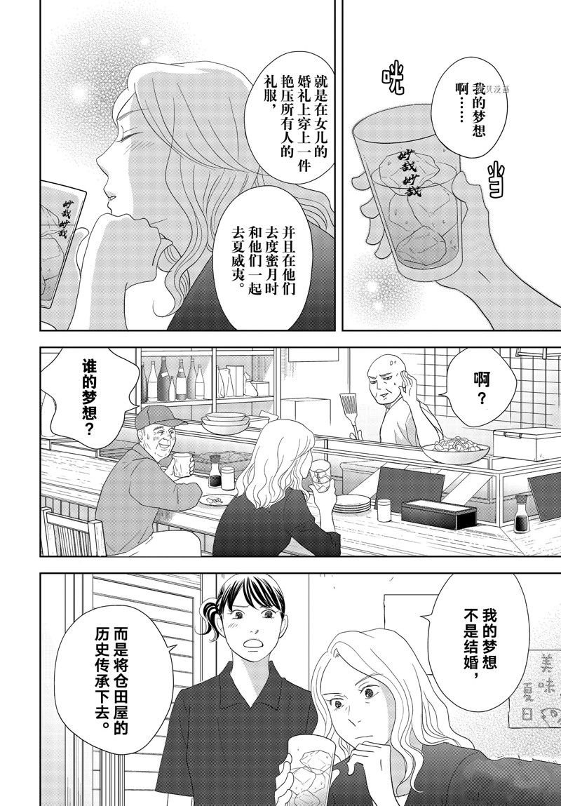 第72话 试看版