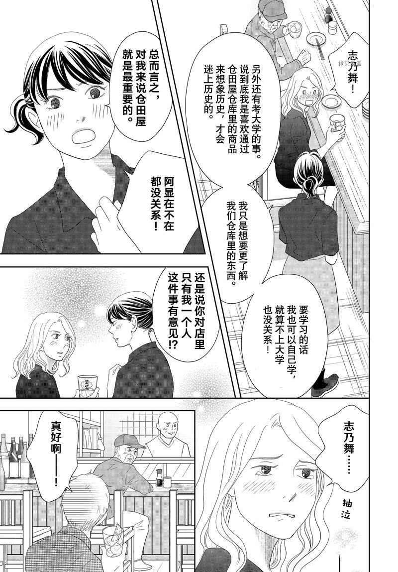 第72话 试看版