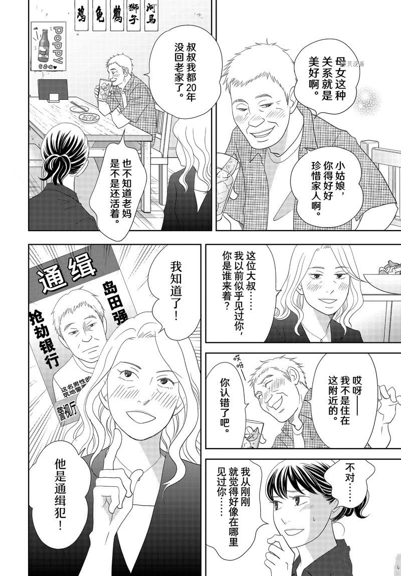 第72话 试看版