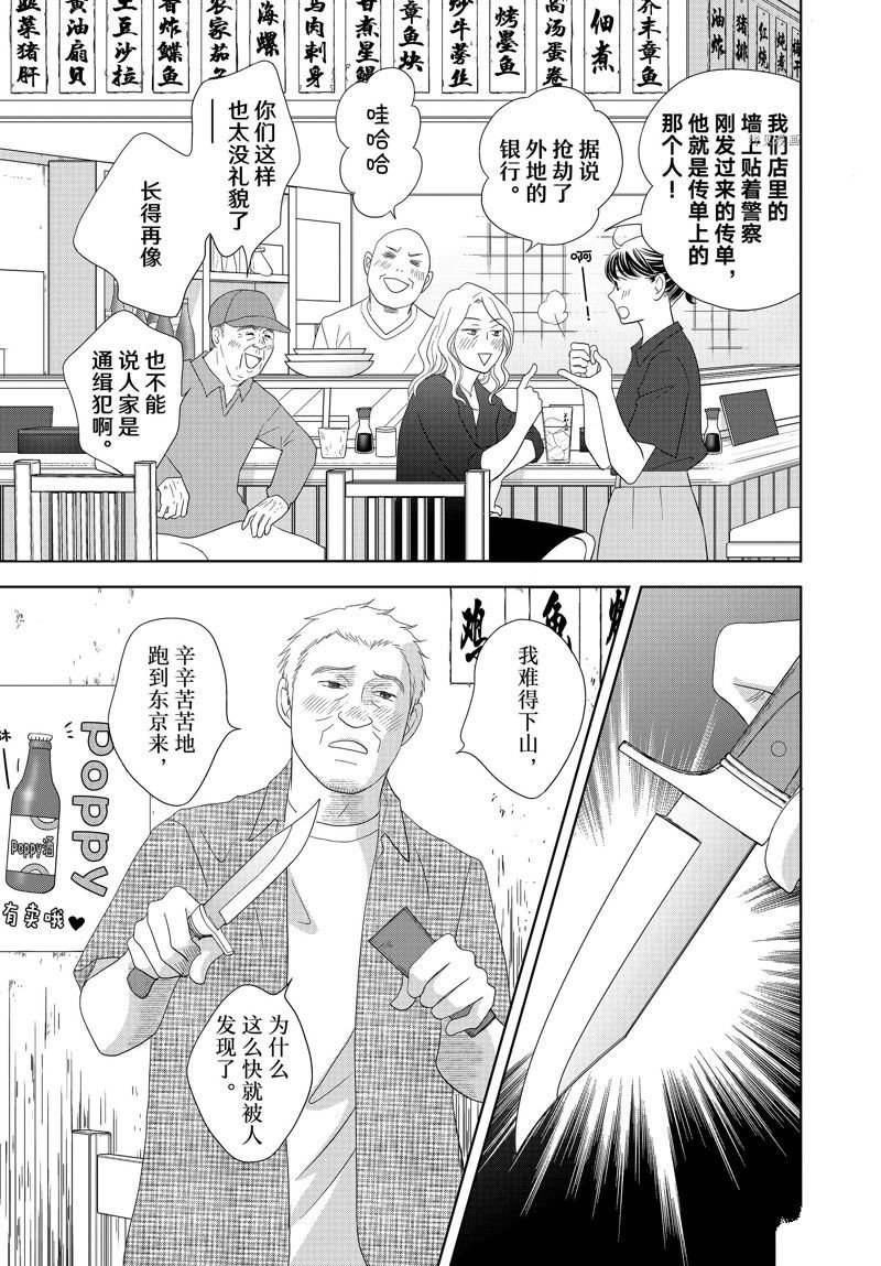 第72话 试看版