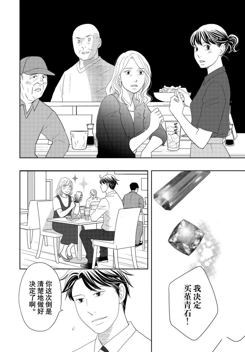 第72话 试看版
