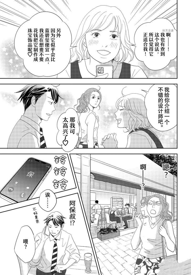 第72话 试看版