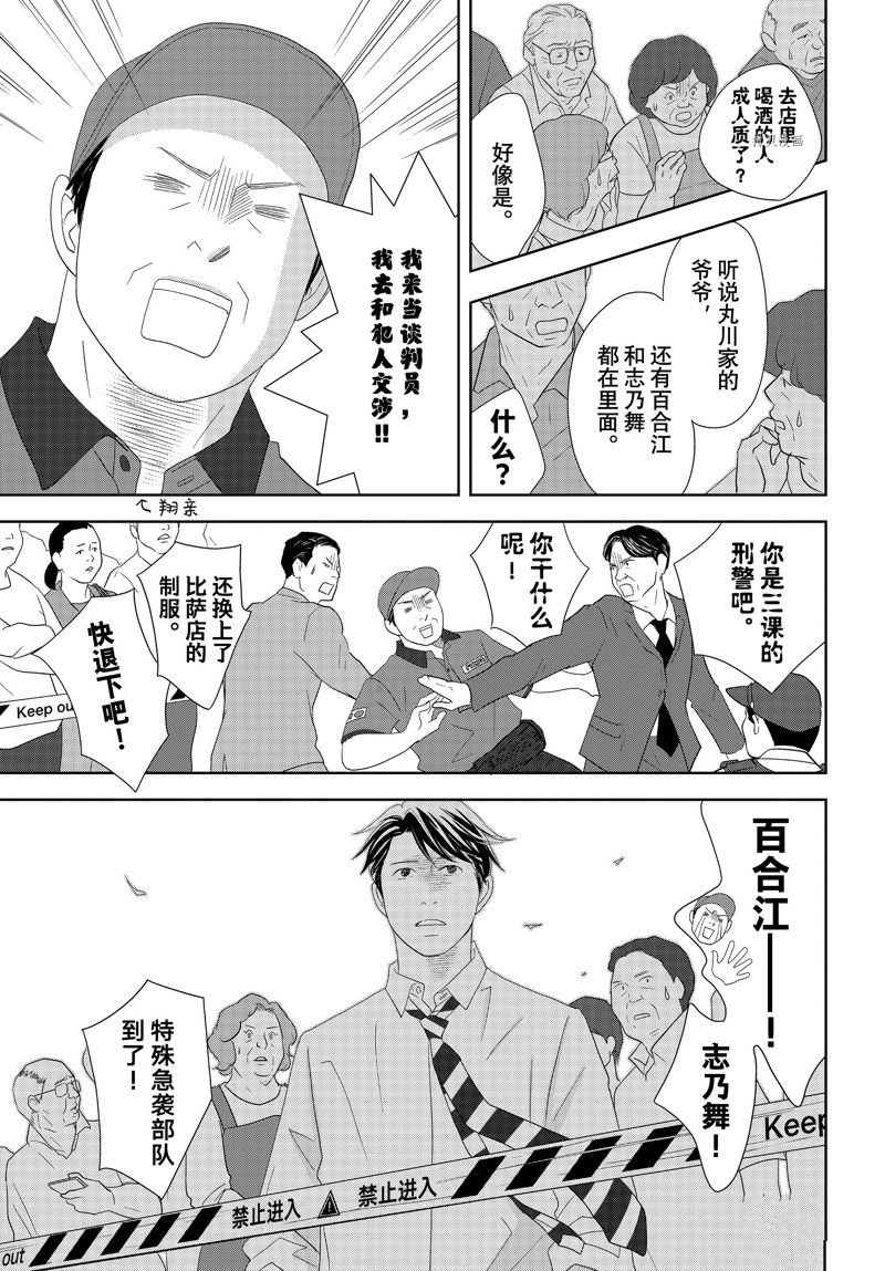 第72话 试看版