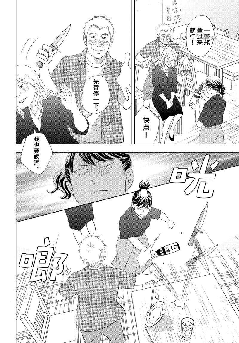 第72话 试看版