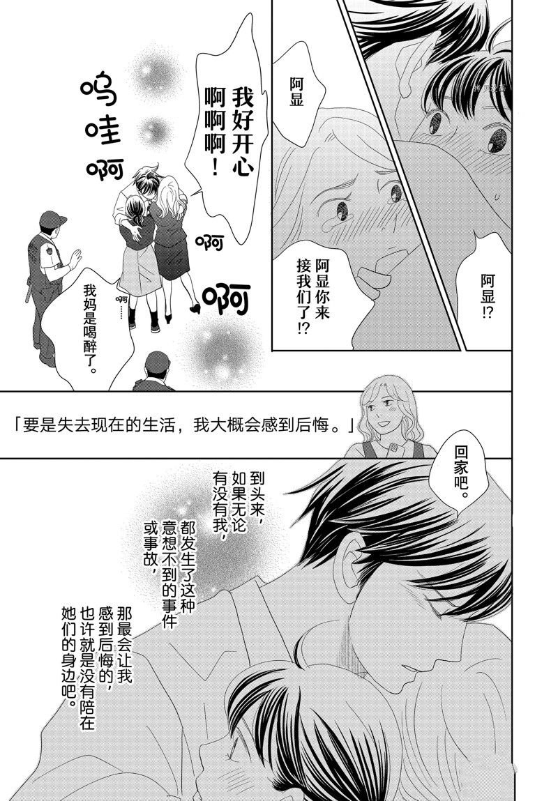 第72话 试看版
