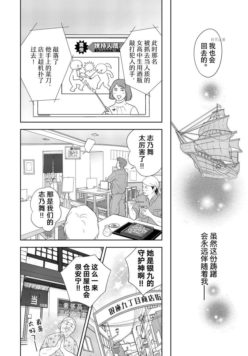 第72话 试看版