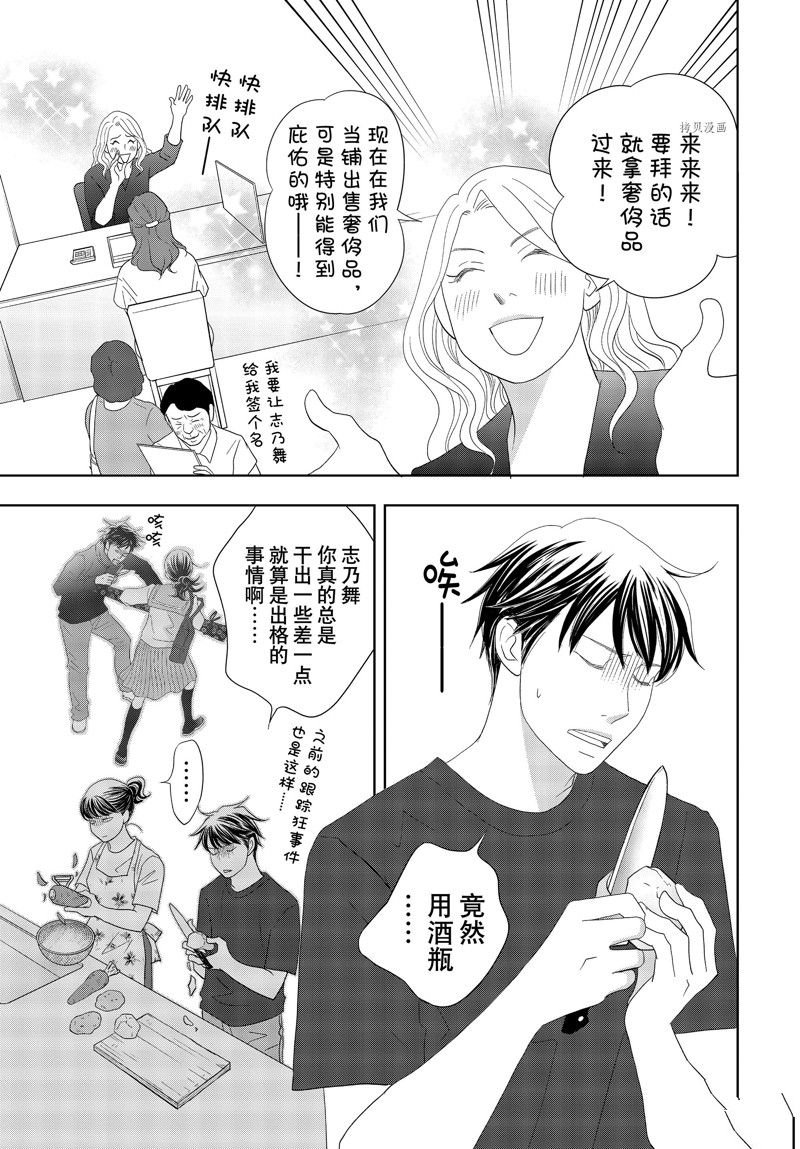 第72话 试看版