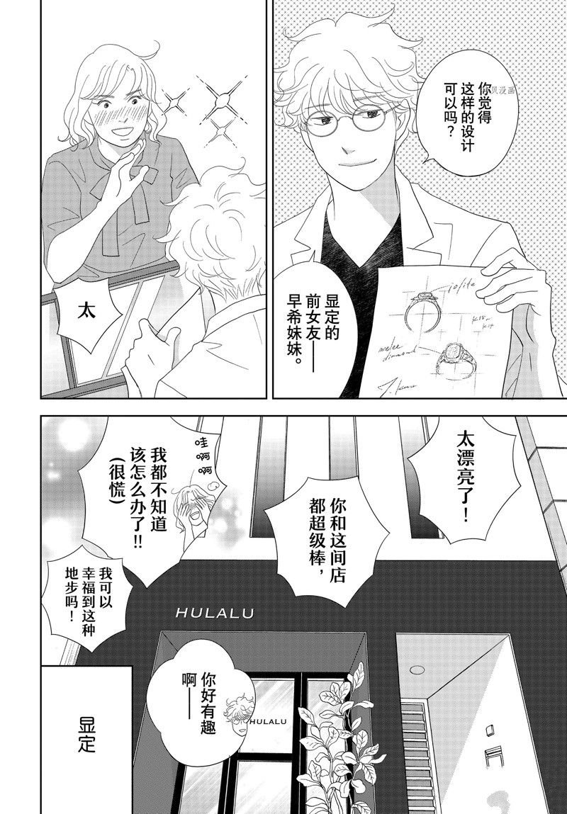 第72话 试看版
