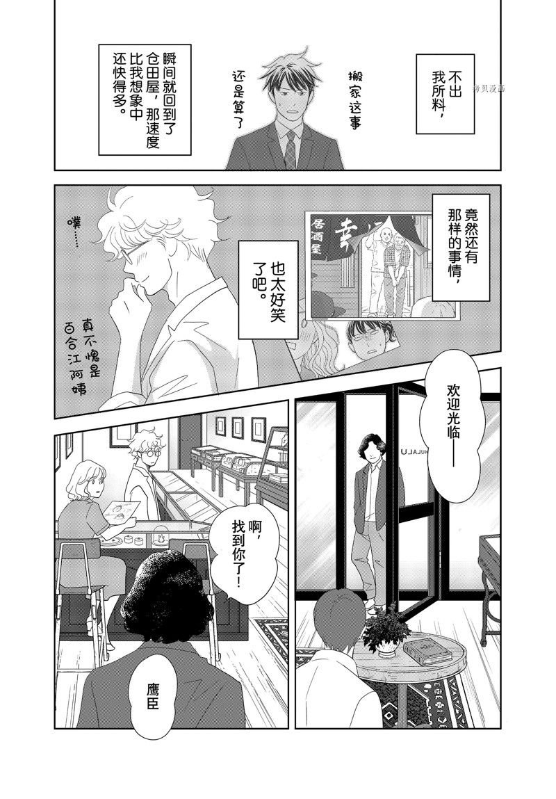 第72话 试看版